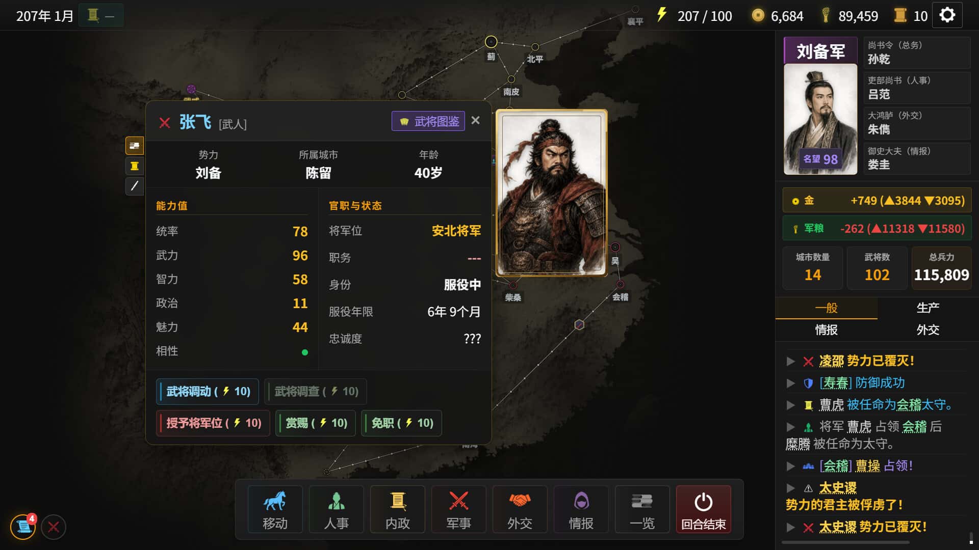 游戏画面2